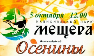 "Осенины" на "Русском подворье" - 2019