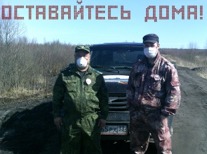 ГОСУДАРСТВЕННЫЕ ИНСПЕКТОРА НАЦИОНАЛЬНОГО ПАРКА «МЕЩЕРА» ПРОСЯТ ВСЕХ ОСТАВАТЬСЯ ДОМА