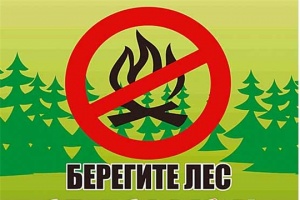 5-й класс пожароопасности!