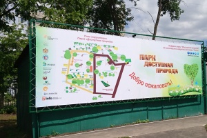 В РЯЗАНИ ПРИРОДА СТАЛА ДОСТУПНОЙ ДЕТЯМ С ОГРАНИЧЕННЫМИ ВОЗМОЖНОСТЯМИ ЗДОРОВЬЯ