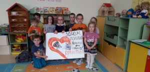 В поддержку бездомных животных