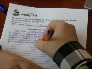 Заповедный диктант для студентов