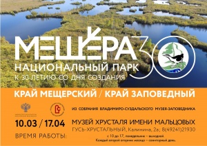 Выставка в Музее хрусталя им. Мальцовых