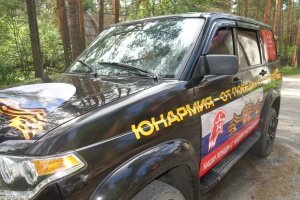 НАЦИОНАЛЬНЫЙ ПАРК "МЕЩЕРА" ПРИМЕТ УЧАСТИЕ В АВТОПРОБЕГЕ