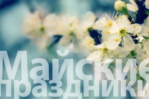 Режим особой охраны