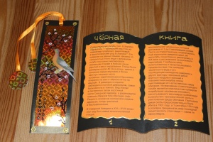Итоги конкурса книжных закладок 