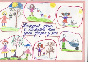 «Зеленая планета - 2018» 