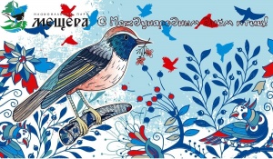 1 апреля - Международный день птиц