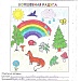 Волшебная радуга в новом формате