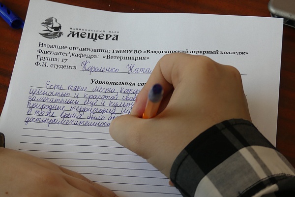 Заповедный диктант для студентов