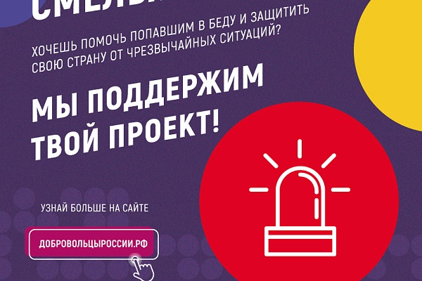 Анонс конкурса "Доброволец России -2018"