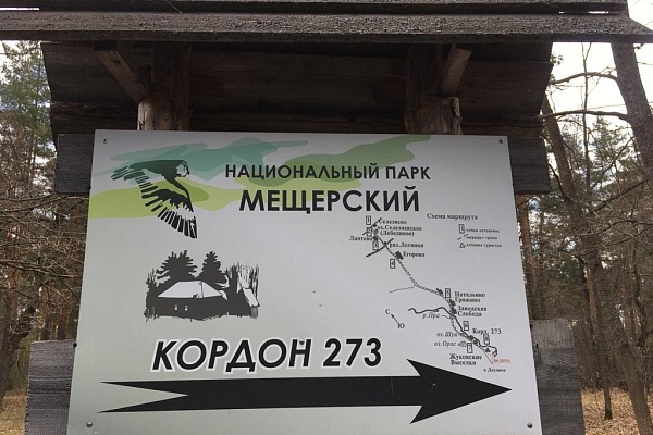 ПУТЕШЕСТВИЕ «БРИГАНТИНЫ» ПО МЕЩЁРЕ