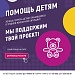 Анонс конкурса "Доброволец России -2018"
