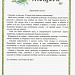 «Письма животным» - итоги