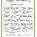 «Письма животным» - итоги