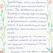 «Письма животным» - итоги