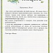«Письма животным» - итоги