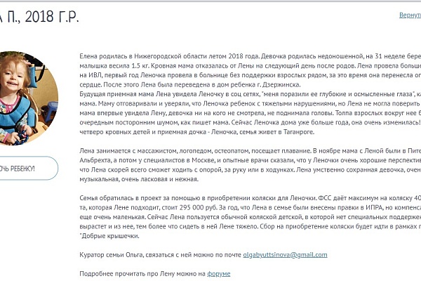 Добрые крышечки – добрые дела