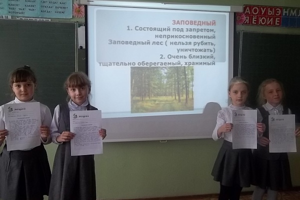 Заповедный диктант. Итоги