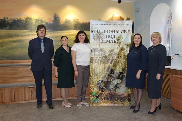 Открытие выставки «Миллионы лет под землей»