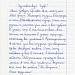 «Письма животным» - итоги