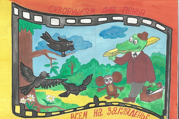 «Зеленая планета - 2018» 