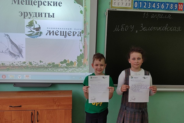 Контрольное списывание по теме: «Озеро Святое»