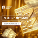 Приглашение к участию в конкурсе Российского общества «Знание - 2024»