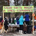 ПОД ПЕСНЮ МАРТОВСКОЙ КАПЕЛИ