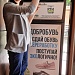 Присоединись к флешмобу #Доброобувь