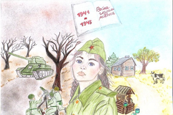 Итоги Межрегиональный конкурс «Война глазами детей», посвященный Году защитника Отечества и празднованию «80-летия Победы.