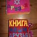 Книжки-малышки о бездомных и домашних животных
