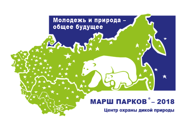 «Марш парков»