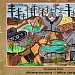  «1941 — 1945… через года, через века — помните...». 