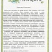 «Письма животным» - итоги