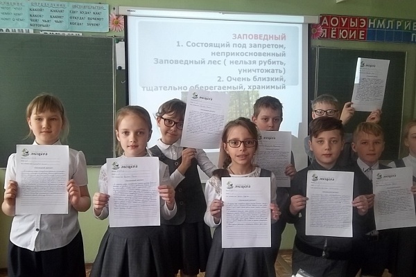 Заповедный диктант. Итоги
