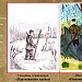  «1941 — 1945… через года, через века — помните...». 
