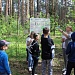 Ночь географии