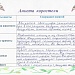 «Письма животным» - итоги