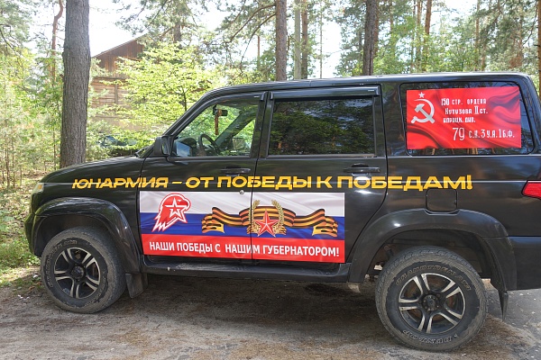 НАЦИОНАЛЬНЫЙ ПАРК "МЕЩЕРА" ПРИМЕТ УЧАСТИЕ В АВТОПРОБЕГЕ