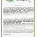 «Письма животным» - итоги