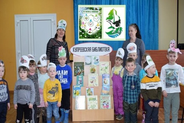 «В гостях у природы...»