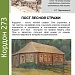 Информационный тур в национальном парке "Мещерский"
