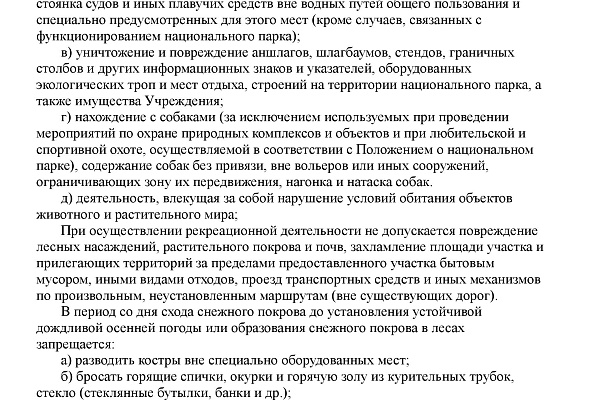 В ЛЕС НА ШАШЛЫКИ? ТОЛЬКО В УСТАНОВЛЕННЫХ МЕСТАХ И С СОБЛЮДЕНИЕМ ВСЕХ ПРАВИЛ!