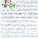 «Письма животным» - итоги