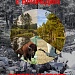 Подведены итоги конкурса «Приглашение в Мещеру»