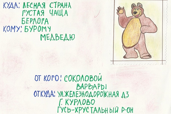 «Письма животным» - итоги