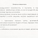 «Письма животным» - итоги