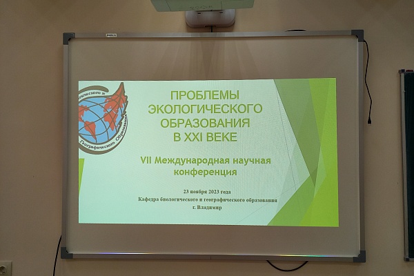СОТРУДНИЧЕСТВО НАЦИОНАЛЬНОГО ПАРКА «МЕЩЕРА» И ПЕДАГОГИЧЕСКОГО ИНСТИТУТА ВлГУ