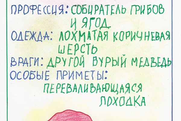 «Письма животным» - итоги